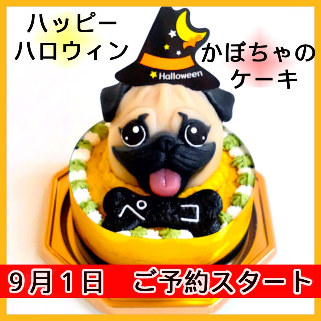 ハロウィンケーキ